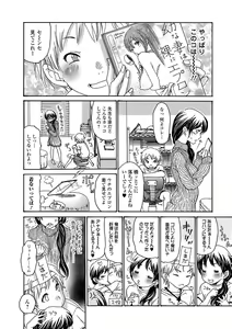 Page 85 of Web Comic Toutetsu Vol.31 - preview thumbnail