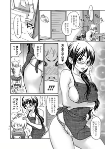 Page 87 of Web Comic Toutetsu Vol.31 - preview thumbnail