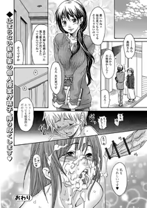 Page 97 of Web Comic Toutetsu Vol.31 - preview thumbnail