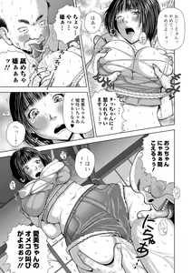 Page 105 of Web Comic Toutetsu Vol. 34 - preview thumbnail