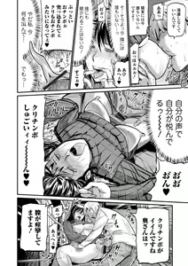 Page 30 of Web Comic Toutetsu Vol. 34 - preview thumbnail