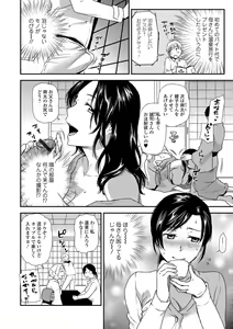 Page 4 of Web Comic Toutetsu Vol. 34 - preview thumbnail