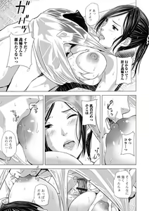 Page 51 of Web Comic Toutetsu Vol. 34 - preview thumbnail