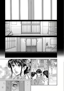 Page 75 of Web Comic Toutetsu Vol. 34 - preview thumbnail