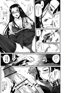 Page 81 of Web Comic Toutetsu Vol. 34 - preview thumbnail