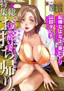 Page 2 of Web Comic Toutetsu Vol. 35 - preview thumbnail