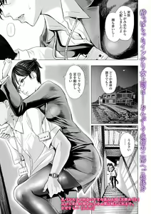 Page 3 of Web Comic Toutetsu Vol. 35 - preview thumbnail