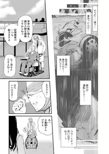 Page 51 of Web Comic Toutetsu Vol. 35 - preview thumbnail