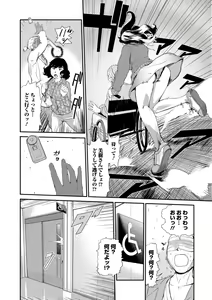 Page 56 of Web Comic Toutetsu Vol. 35 - preview thumbnail