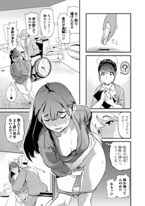 Page 57 of Web Comic Toutetsu Vol. 35 - preview thumbnail