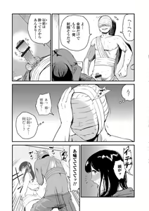 Page 69 of Web Comic Toutetsu Vol. 35 - preview thumbnail