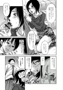 Page 101 of Web Comic Toutetsu Vol. 36 - preview thumbnail