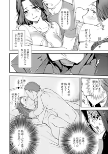 Page 16 of Web Comic Toutetsu Vol. 36 - preview thumbnail