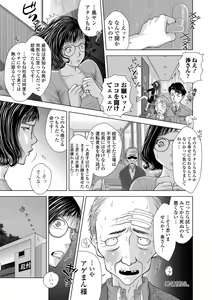 Page 51 of Web Comic Toutetsu Vol. 36 - preview thumbnail