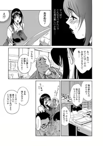 Page 67 of Web Comic Toutetsu Vol. 36 - preview thumbnail