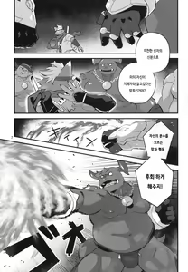 Page 7 of Hikari o Wasureta - forgot your light - preview thumbnail