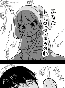 Page 13 of Deremas Chotto Ecchi na Manga - preview thumbnail