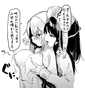 Page 15 of Deremas Chotto Ecchi na Manga - preview thumbnail