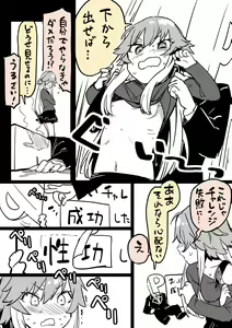 Page 17 of Deremas Chotto Ecchi na Manga - preview thumbnail