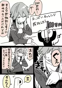 Page 18 of Deremas Chotto Ecchi na Manga - preview thumbnail