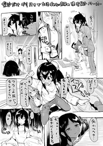 Page 19 of Deremas Chotto Ecchi na Manga - preview thumbnail