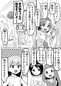 Page 2 of Deremas Chotto Ecchi na Manga - preview thumbnail