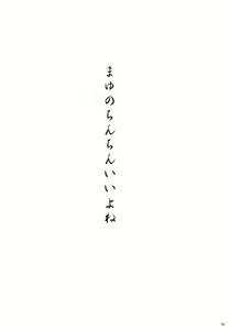 Page 15 of Kagami no Kuni no Mayu - preview thumbnail