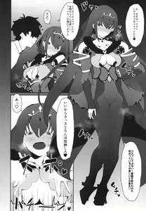 Page 8 of Hokuou no Megami to Charao no Rune - preview thumbnail
