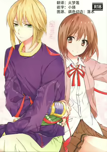 Koi to Maboroshi — hentai manga cover on Fhentai