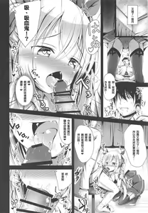 Page 11 of Watashi no Darling - preview thumbnail