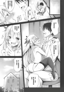 Page 22 of Watashi no Darling - preview thumbnail