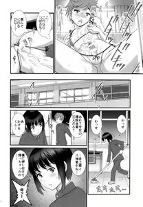 Page 12 of Tsubasa-kun to Kakeru-kun  Okawari - preview thumbnail