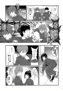 Page 13 of Tsubasa-kun to Kakeru-kun  Okawari - preview thumbnail