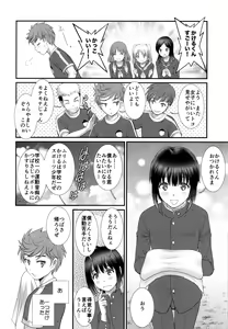 Page 4 of Tsubasa-kun to Kakeru-kun  Okawari - preview thumbnail