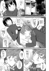Page 5 of Tsubasa-kun to Kakeru-kun  Okawari - preview thumbnail