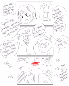 Page 116 of 새엄마와의 비밀 - preview thumbnail