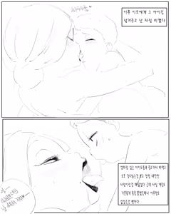 Page 137 of 새엄마와의 비밀 - preview thumbnail