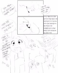 Page 138 of 새엄마와의 비밀 - preview thumbnail
