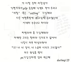 Page 140 of 새엄마와의 비밀 - preview thumbnail