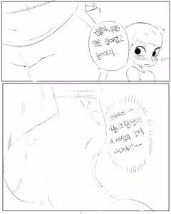 Page 208 of 새엄마와의 비밀 - preview thumbnail