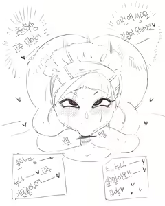 Page 233 of 새엄마와의 비밀 - preview thumbnail