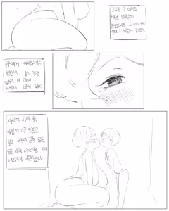 Page 312 of 새엄마와의 비밀 - preview thumbnail