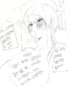 Page 316 of 새엄마와의 비밀 - preview thumbnail
