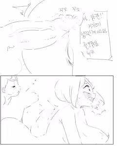 Page 88 of 새엄마와의 비밀 - preview thumbnail