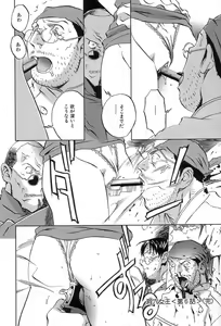 Page 119 of Douketsu Jouou - preview thumbnail