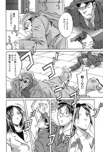 Page 20 of Douketsu Jouou - preview thumbnail