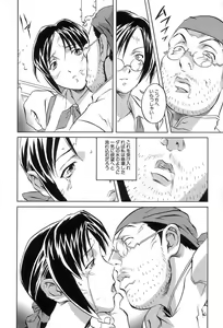 Page 42 of Douketsu Jouou - preview thumbnail