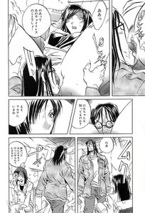 Page 48 of Douketsu Jouou - preview thumbnail