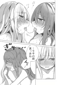 Page 12 of Yukina wa Sunao ja Nai - preview thumbnail