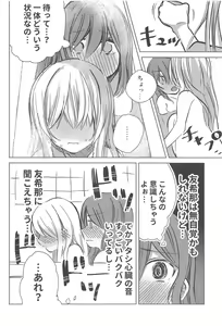 Page 9 of Yukina wa Sunao ja Nai - preview thumbnail